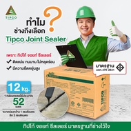 TIPCO JOINT SEALERยางมะตอย สำหรับหยอดอุดร่องรอยต่อคอนกรีต 12kg.