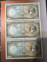 三連號1981年大西洋銀行500