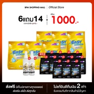 EASY อีซี่ ผงซักฟอก ซักผ้าขาวสะอาด แถมฟรี น้ำยาซักสูตรน้ำหอม แถมเพิ่ม สเปรย์น้ำหอมฉีดผ้า ส่งตรงจากบร