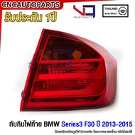 (รับประกัน1ปี) VQ ไฟท้าย BMW Series3 320i 320d 316i F30 ปี 2013 2014 2015 สำหรับรถไทย อย่างดี