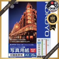 High Glossy Inkjet Photo Paper - A4, A3, B4, B5 Sizes, 20/50 Sheets - KOKUYO KJ-D Series. Perfect fo