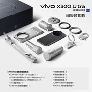 出租 演唱會神器 Vivo X300 Ultra  + 蔡司 200mm / 400mm 長焦增距鏡