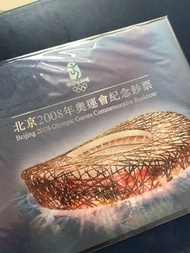 號碼（HK729223) 2008北京奧運紀念鈔$20 單張