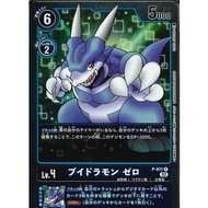 Digimon RB01 P-011 Veedramon Zero (P)