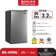 SONAR ตู้เย็นประตูเดียว ตู้เย็นเล็ก ตู้เย็นมินิ ความจุรวม 90 ลิตร ขนาด3.2 คิว ผ่อนได้ 0% 10 เดือน