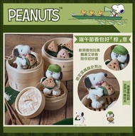 [250524] Snoopy 史努比限量端午節香包好『粽』意吊飾