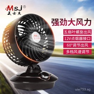 For Refrigerated Vehicles Summer Fan Bread24V Wholesale Trucking Electric Fan12V Car-mounted Small C
