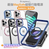 Dr.b@ttery電池王 MagSafe無線充電+自帶線行動電源-黑色 搭 iPhone13 Pro 6.1 星耀磁吸保護殼-藍色