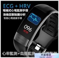 ECG+HRV報告 心電 血壓 心率 睡眠 24H自動監測 運動手錶 簡訊來電提醒 智能手錶 手環 手錶 智慧手環 手錶