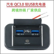 USB Socket Car Charger Fast Charge RV Bus Bus Mobile Phone Dual USB Charger Socket 12-24V Modified D