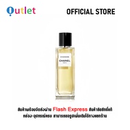 Authentic Chanel Paris " 1957 " 75ML น้ำหอมผู้หญิง Eau De Parfum
