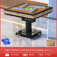 東西物聚 - 包送貨安裝-電動麻雀枱 電動麻將機 折疊過山車-低音機-黃-玻璃板 電動麻雀機