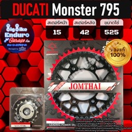 สเตอร์หน้า-หลัง[ (DUCATI) Monster 795 / M696 ]แท้ล้าน%