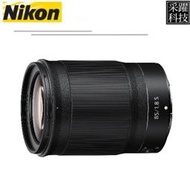 NIKON NIKKOR Z 85mm F/1.8 S《平輸》