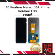 หน้าจอ Realme Narzo 50A Prime / Realme C33 (งานแท้) จอNarzo หน้าจอRealme จอเรียลมีC33 จอมือถือ หน้าจ
