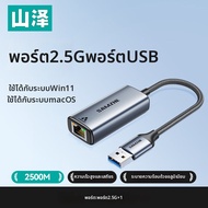 Samzhe | อแดปเตอร์เครือข่าย Gigabit แบบ USB to RJ45 Type C