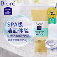 Local Kao Biore Biore Biore Non-Foaming Cleansing Gel Moisturizing Cleansing Pores Blackhead Facial 