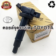 คอยล์จุดระเบิด TOYOTA CAMRY Hanlanda ACV30 ACV31 WISH ALPHARD RAV4 LExus  90919-02244