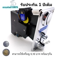 ช่องรับ  ตรากระต่าย ( Slot สล็อต ) สำหรับแผงวงจรตรากระต่าย รับเหรียญ ช่องหยอด ตัวหยอด ที่หยอด สล็อตห