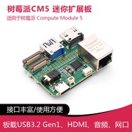 Papan Pengembangan Mini Kecil Raspberry Pi CM5 Onboard PCIe/HDMI/Ethernet/CSI/DSI/Audio