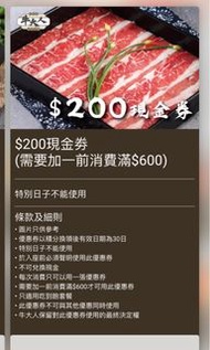 牛大人$200&鴛鴦鍋