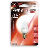 四季光超亮LED節能燈泡E12/0.5W/紅光