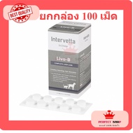 Dr.Choice Livo-B เต็มกล่อง 100เม็ด  อาหารเสริมในสุนัขและแมว