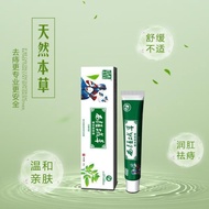 Genuine Western Frontier Grass Butt Ointment Hemorrhoids Inner Hemorrhoids Outer Hemorrhoids Mixed H