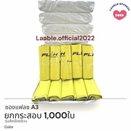Flash Envelope​A3 Bag All Yellow 1000 Pieces A3 Postal Envelope Plastic Envelopes Parcel Bags