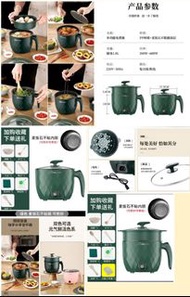 接受預訂：宿舍學生小電鍋多功能家用煮麵小鍋小火鍋單人迷你電炒鍋一個。售價$188一個(這貨品價格已經包括我去寄郵政局平郵郵費）顏色選擇：復古綠、粉紅色。收到客付款給我後，2022年二月中至二月尾給貨客