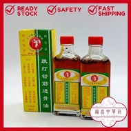 【德济医药社监制】跌打舒筋透骨油 The Tae-Kwan-Do Medicated Oil/Minyak Angin Tae-Kwan-Do 60ml