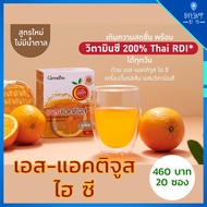 Vitamin C Drink Orange Flavor High 2 Formulas No Added Sugar S-Actijuice Hi-C