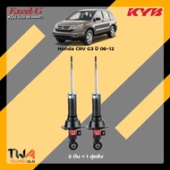 โช๊คอัพ Honda CRV G3 / KYB Excel-G