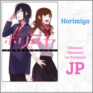 Horimiya Manga [Untranslated Raw Japanese] [Shounen] [w/ Furigana]