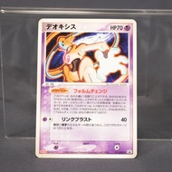 [MP] Deoxys 011/PCG-P Meiji Promo  Pokemon Card TCG Japanese
