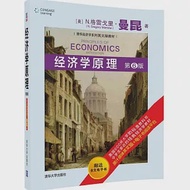 經濟學原理(第6版) 作者：（美）N.格雷戈里·曼昆