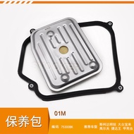 Suitable for Volkswagen Bora Golf Octavia Transmission Filter Screen01M Transmission Maintenance Kit