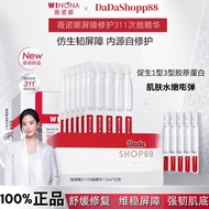 【大马现货✨正品防伪可查】薇诺娜屏障修护311次抛精华 1.5ml Winona Barrier Repairing Essence Serum 屏障修护敏感肌补水舒敏保湿舒缓重建肌肤防御力Sooth