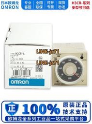 歐姆龍固態定時器 H3CR-A H3CR-AP H3CR-AS H3CR-A8E A8S H3CR-A8