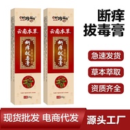 Itch-Relieving Detox Cream Herbal Anti-Itch Cream Anti-Itch King Cream Herbal Anti-Itch Cream Anti-I