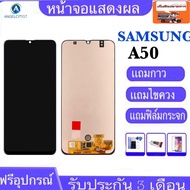 หน้าจองานเเท้Samsung galaxy A50/A505F DS / A505FD/ A505A/A505F/ จอA50  (สแกนลายนิ้วมือได้)