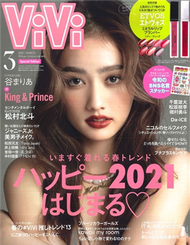 ViVi（2021.03）特別版：谷MARIA（附ETVOS礦物水潤豐唇蜜1支） (新品)