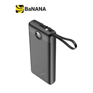พาวเวอร์แบงค์ ALPHA 20000 mAh E20 (รองรับมาตรฐาน CCC) by Banana IT