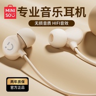 Gd MINISO Wired Headset High-Quality Side Sleeping In-Ear Game with Wheat Sleeping Headset 3.5 Unive
