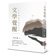 Literature Awakening-80 Must-Read In A Lifetime Classical Literature: Founder Zhang Zhilong, From Go