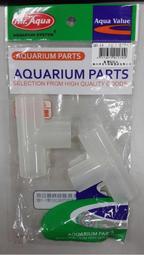 Q。。。青島水族。。。QB-14台灣Mr.Aqua水族先生---PVC管專用(4分.四分T型三通)==2入