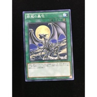 Yugioh DP17-JP032 SILVER'S CRY - normal