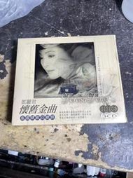 高雄 小港區 桂林 - 2手 CD 鄭麗君 懷舊金曲 3CD 9成新 出售 - 自取自搬 - 透天1～3樓   如標題。