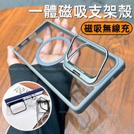 Metal Invisible Bracket Magnetic Wireless Charging Phone Case Shock-Resistant Protective Suitable Fo