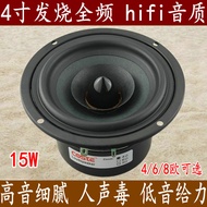 13cm Full-Frequency Speaker 13cm hifi Full-Frequency Fever Speaker Strong Bass High-Pitch Fine High 